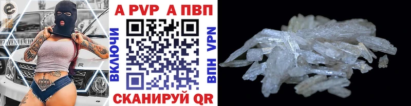 A-PVP Соль Каменск-Уральский