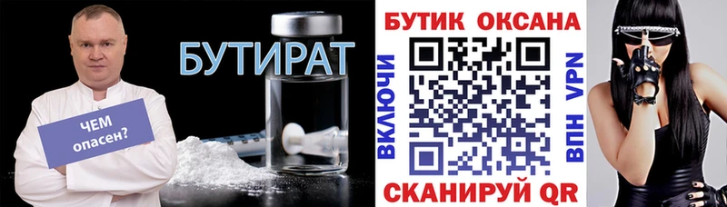 БУТИРАТ 1.4BDO  Каменск-Уральский 