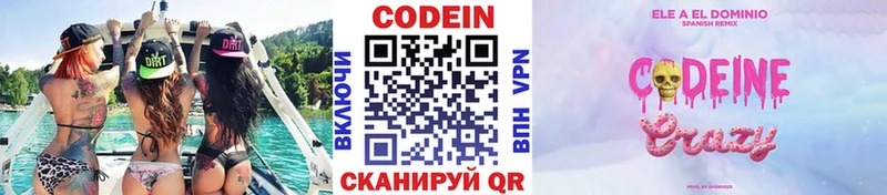 OMG сайт  Каменск-Уральский  Кодеин Purple Drank 