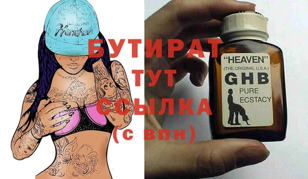 стафф Бугульма