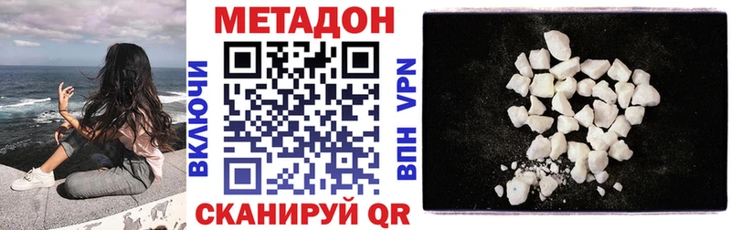 МЕТАДОН VHQ  darknet состав  Каменск-Уральский 